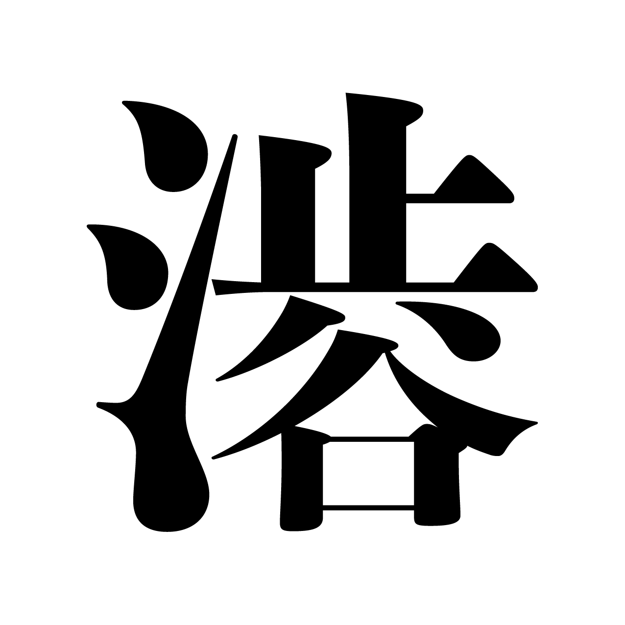 まちもじ -machi moji-